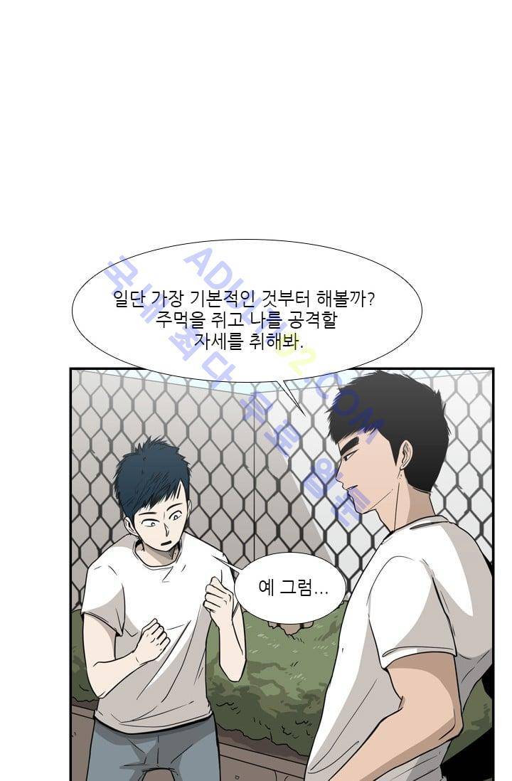 샤크  23화 10