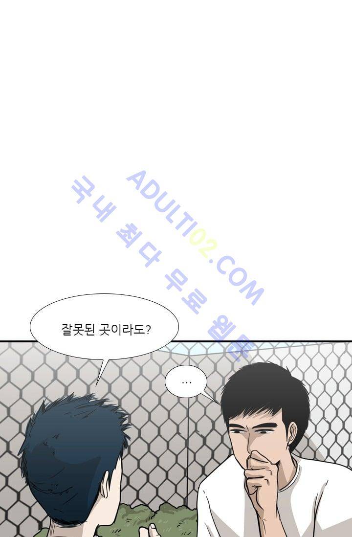 샤크  23화 14