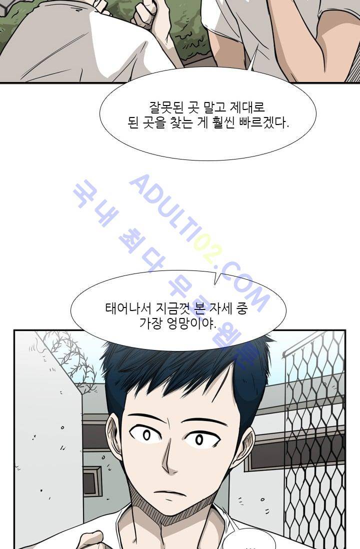 샤크  23화 15