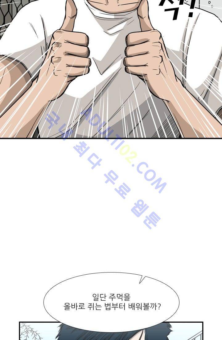 샤크  23화 18