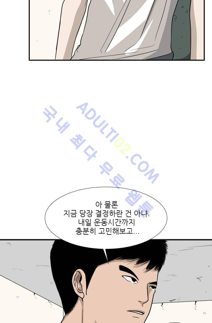 샤크  31화 2