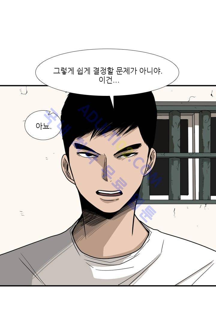 샤크  31화 6