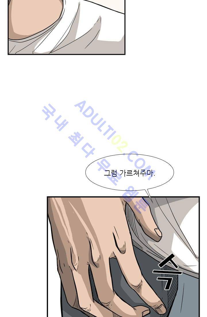 샤크  31화 9