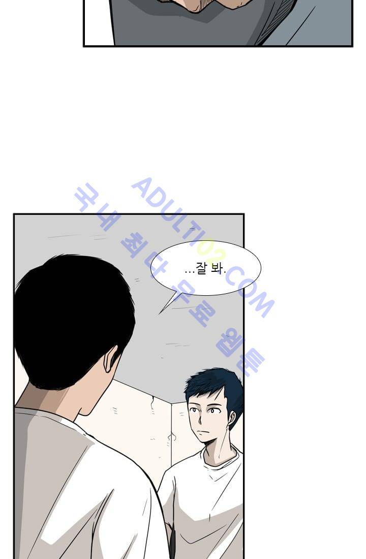 샤크  31화 10