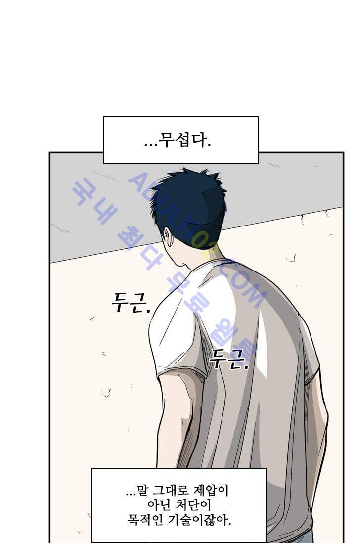 샤크  31화 16