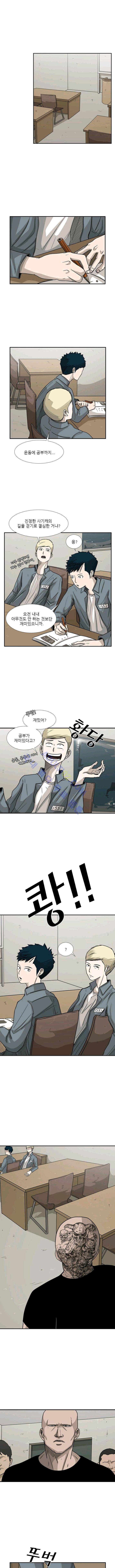 샤크  40화 1