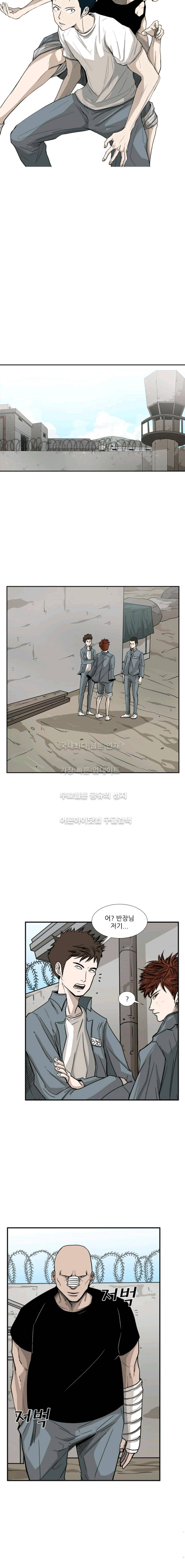 샤크  50화 2