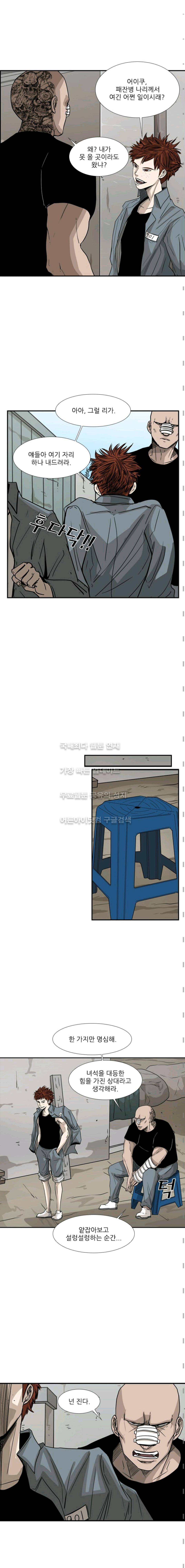 샤크  50화 3