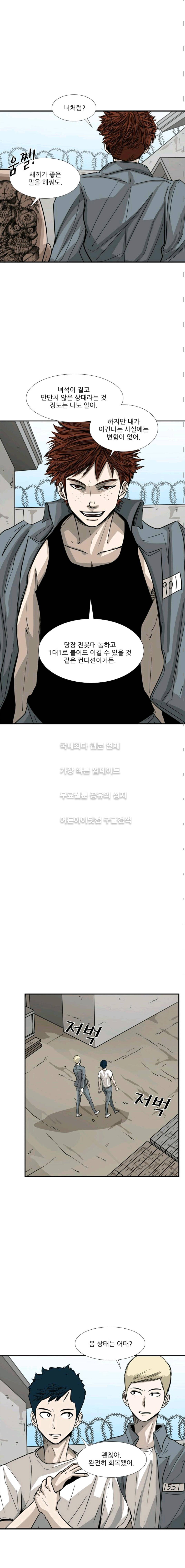 샤크  50화 4