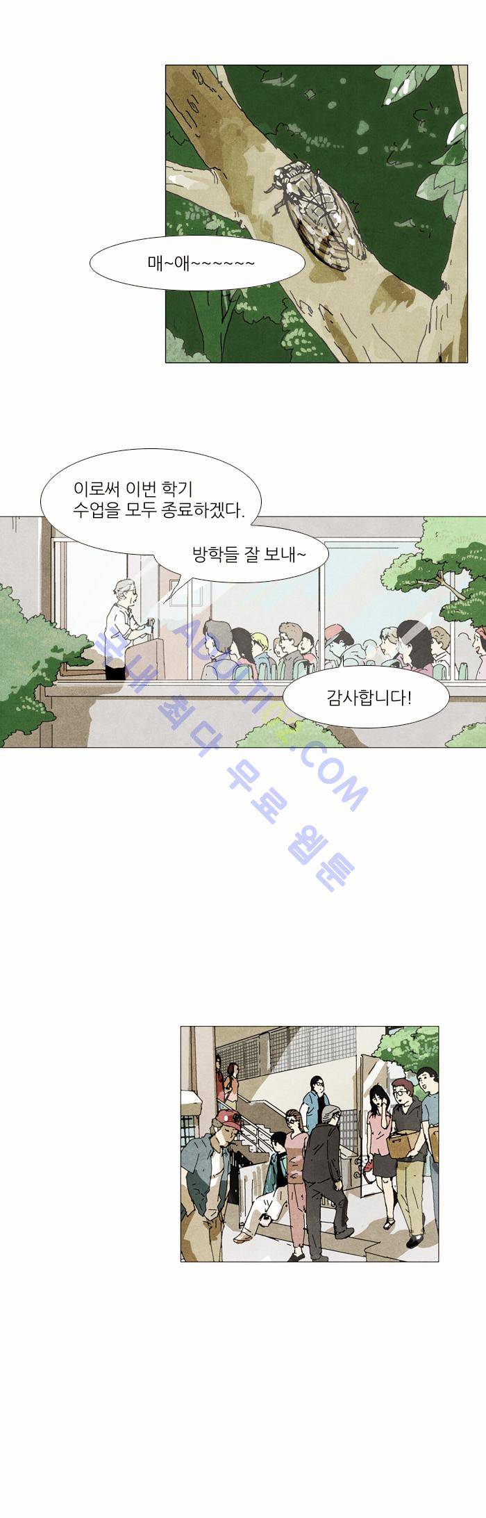 찌질의 역사  18화 2