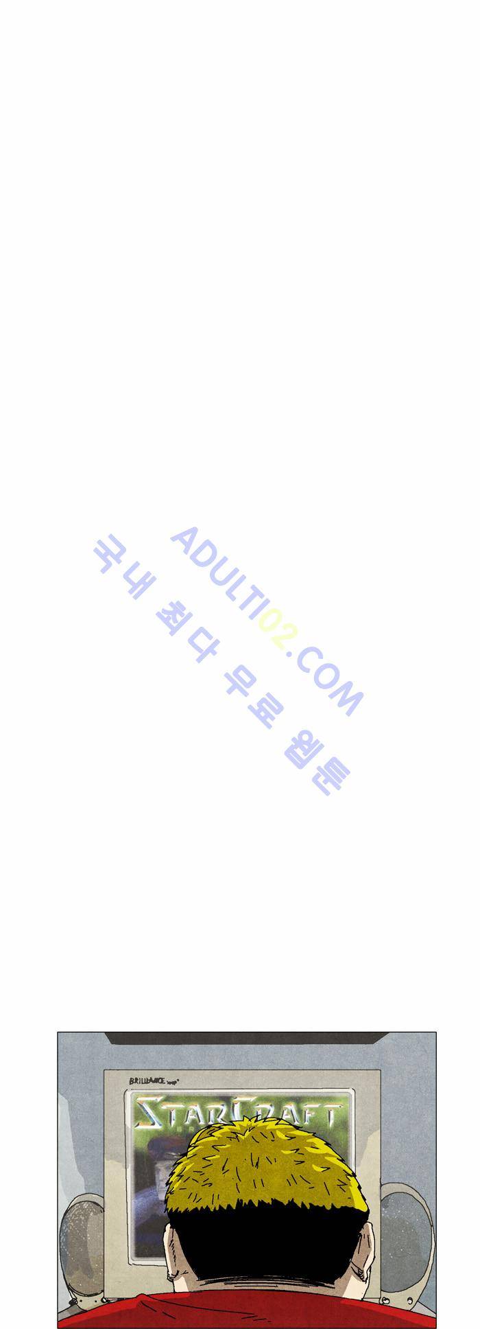 찌질의 역사  18화 6