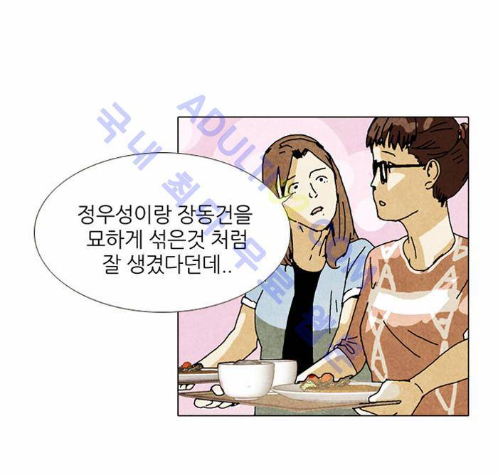 찌질의 역사  38화 3