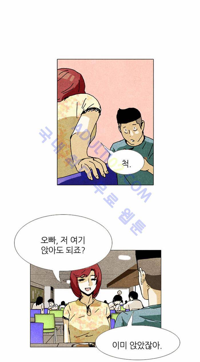 찌질의 역사  38화 5