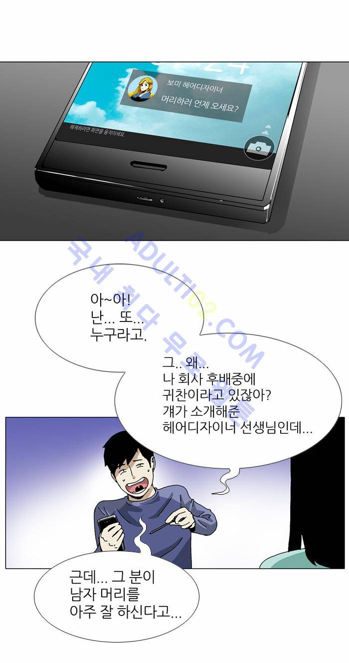 찌질의 역사  65화 2