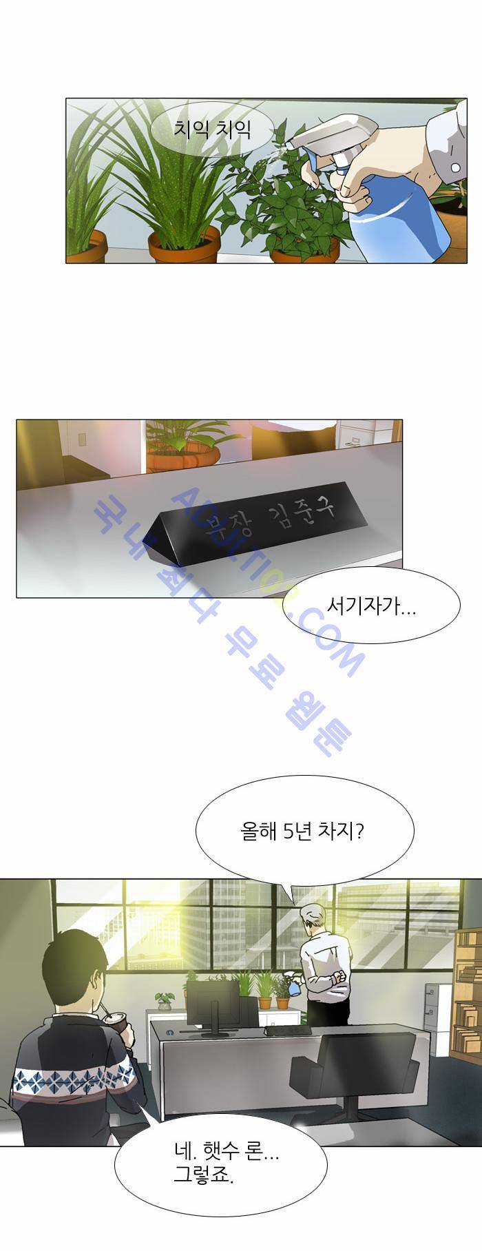 찌질의 역사  65화 4