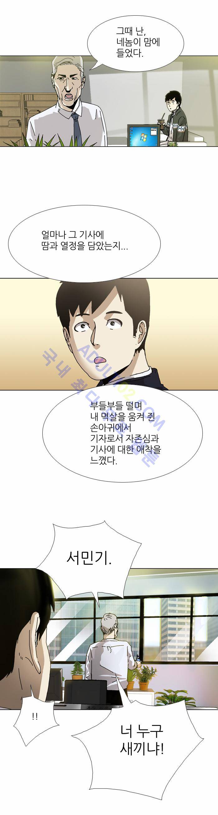 찌질의 역사  65화 6