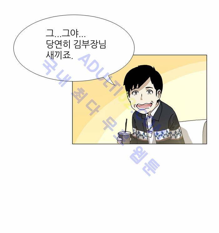 찌질의 역사  65화 7