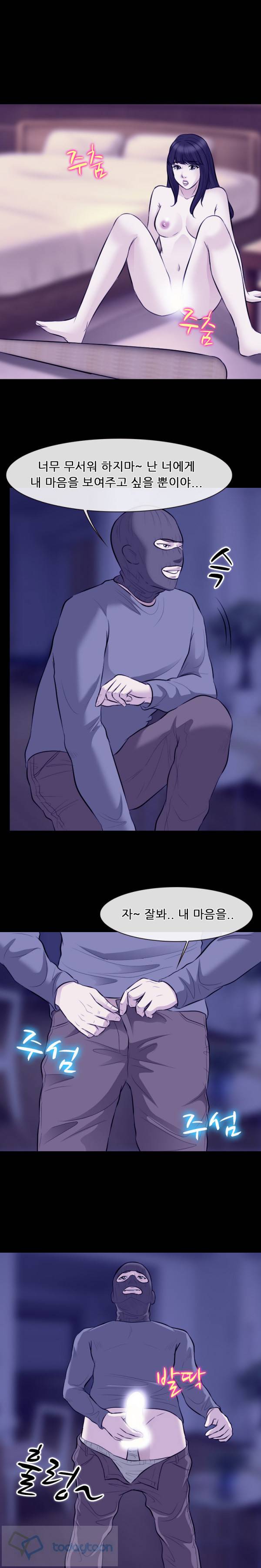 실루엣 81화 (3부 32화) 2