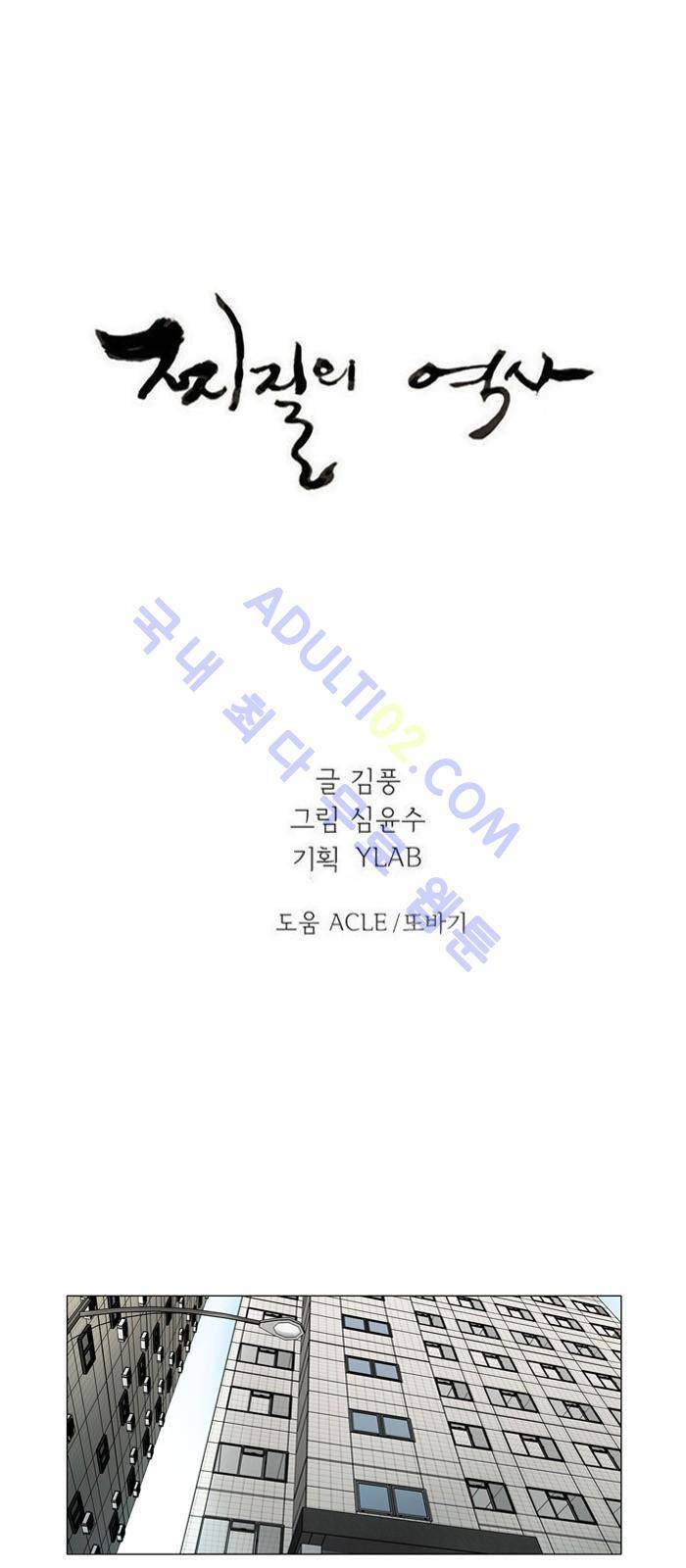 찌질의 역사  87화 1