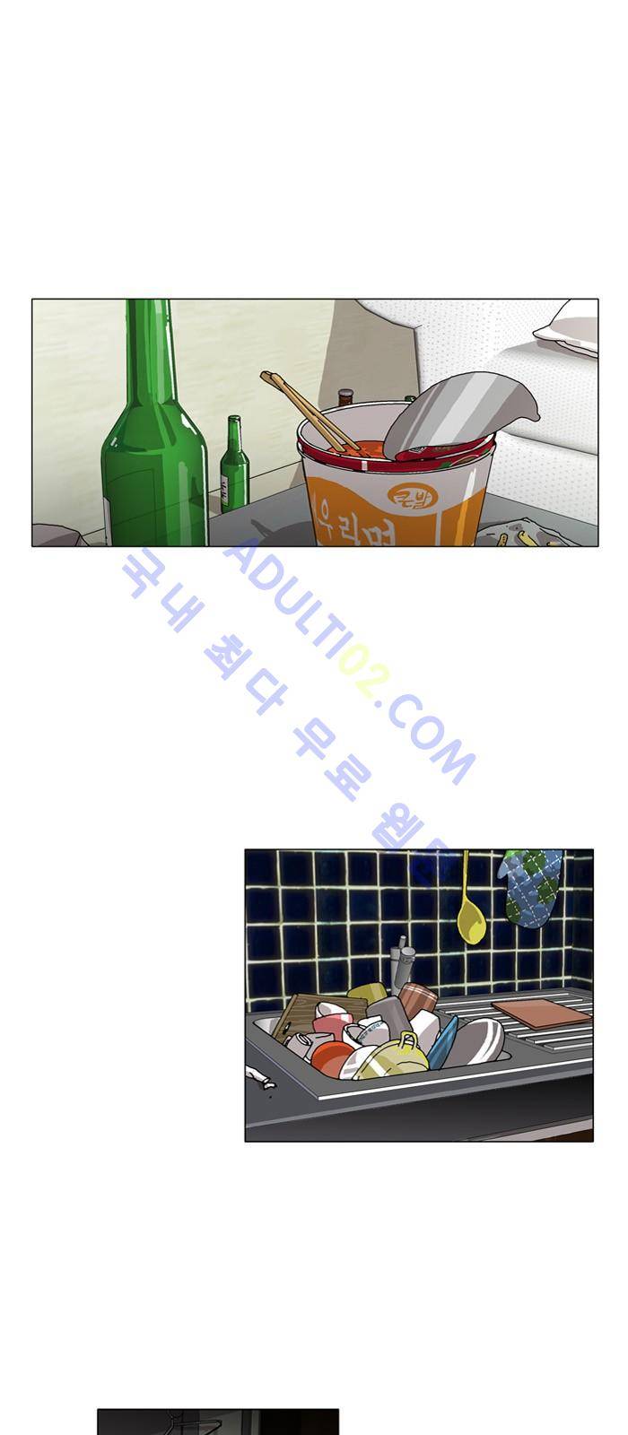 찌질의 역사  87화 2