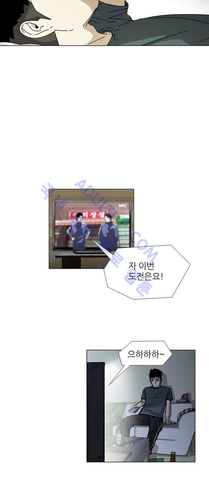 찌질의 역사  87화 4