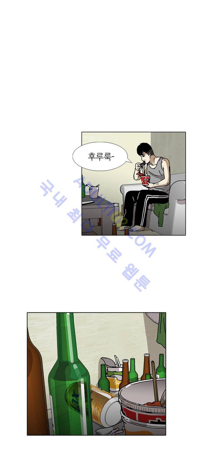 찌질의 역사  87화 6