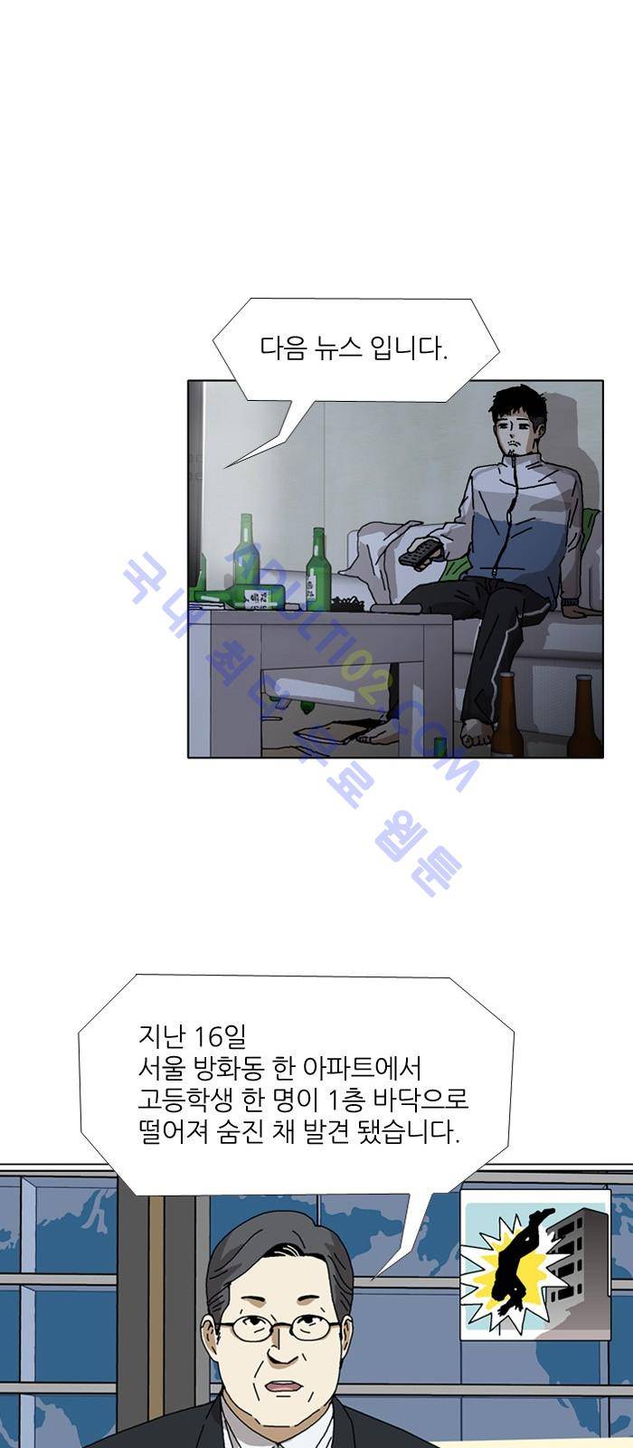 찌질의 역사  87화 7