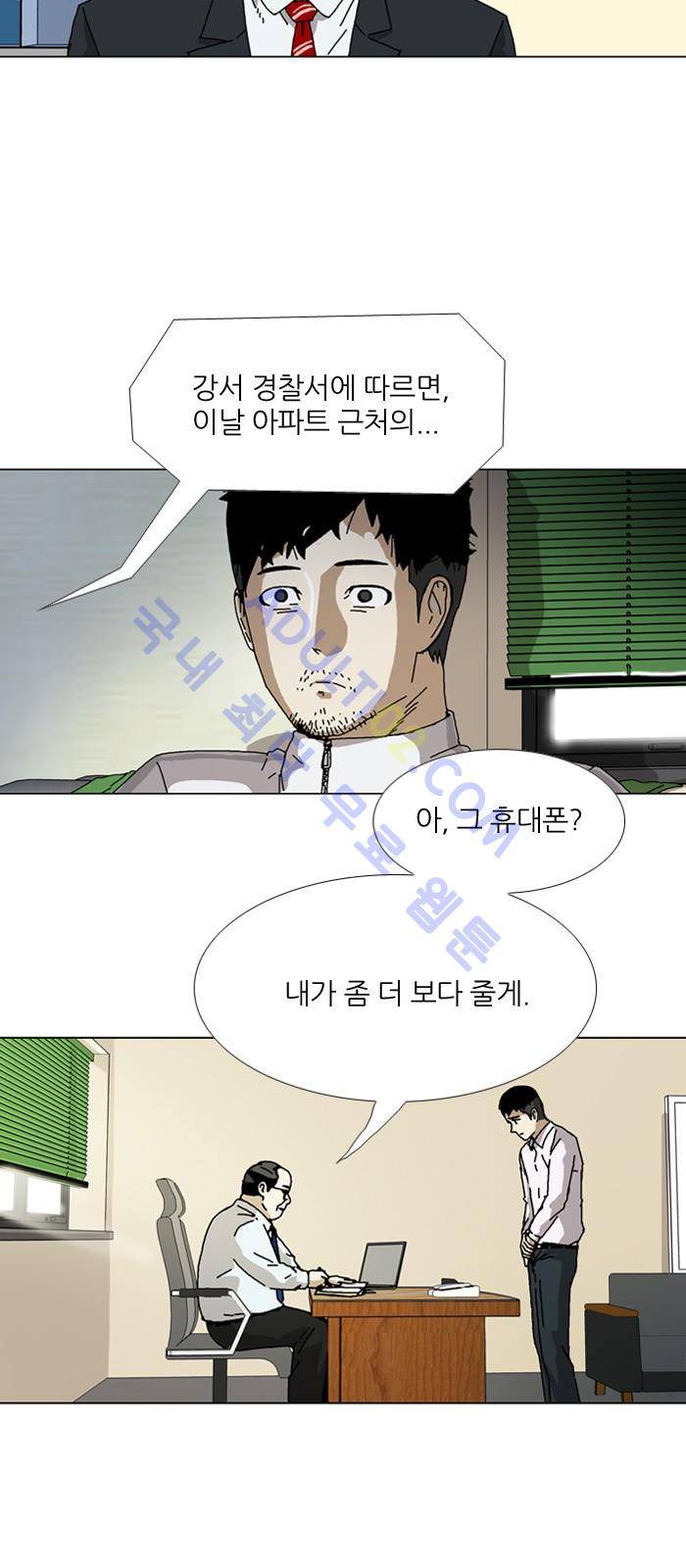 찌질의 역사  87화 8