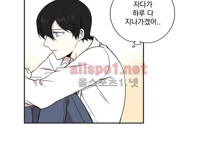 마지막 좀비 11화 11