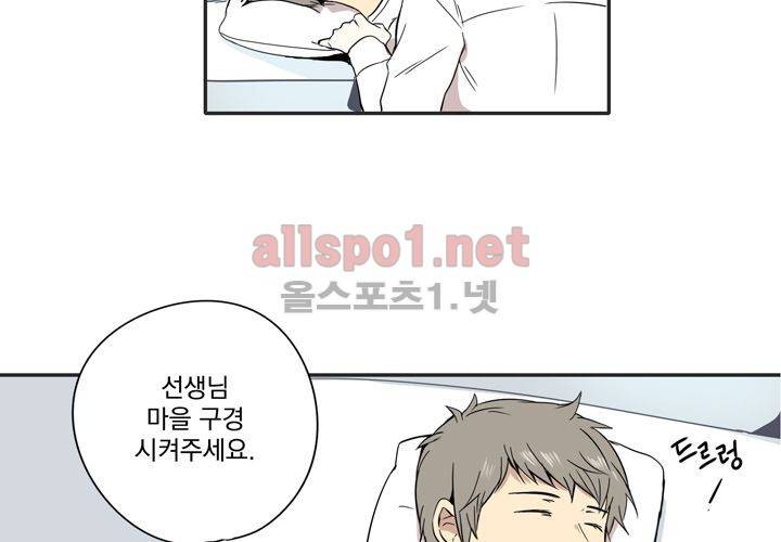 마지막 좀비 11화 13