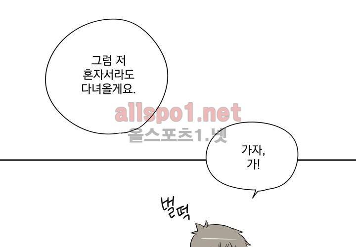 마지막 좀비 11화 16