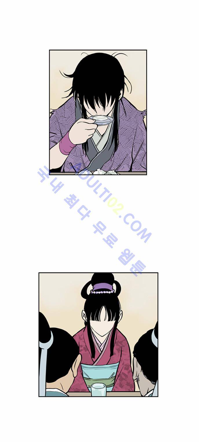 고수  2화 9