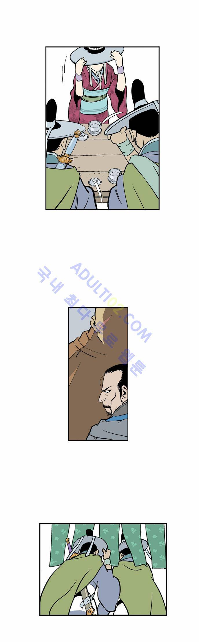 고수  2화 12