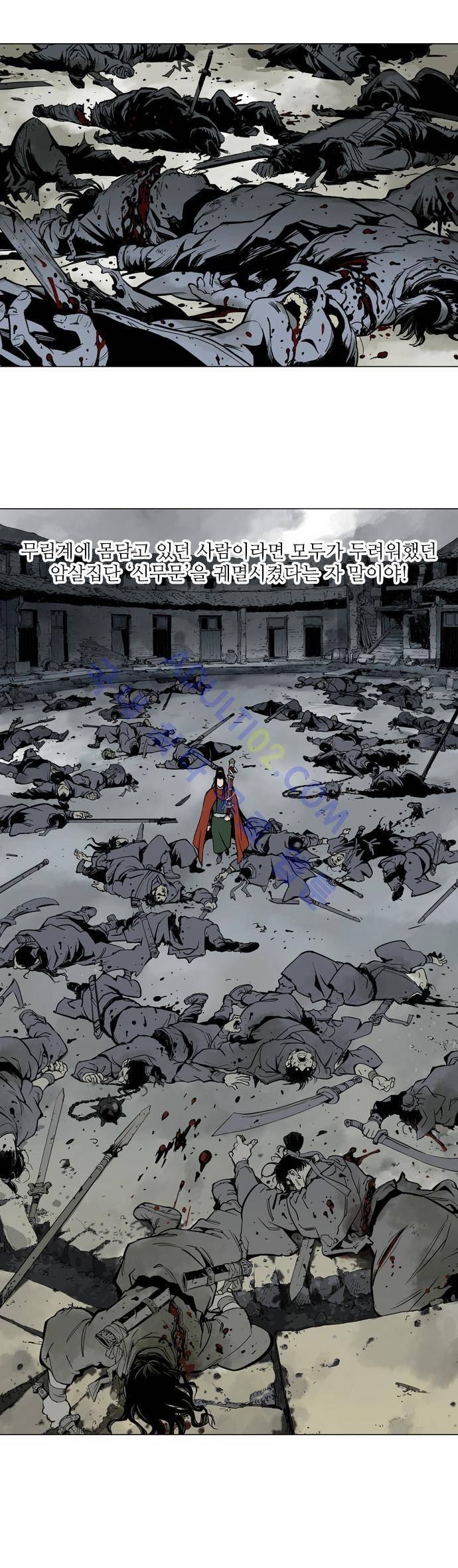 고수  12화 2