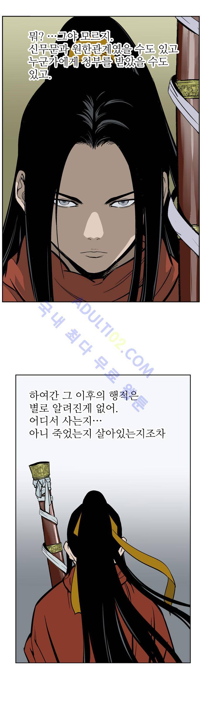 고수  12화 4