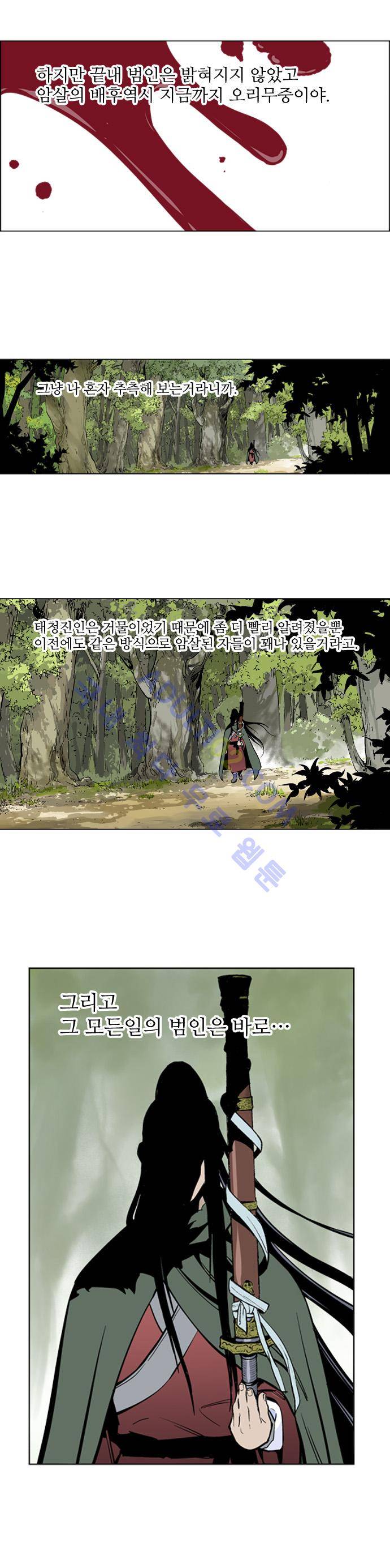 고수  12화 6