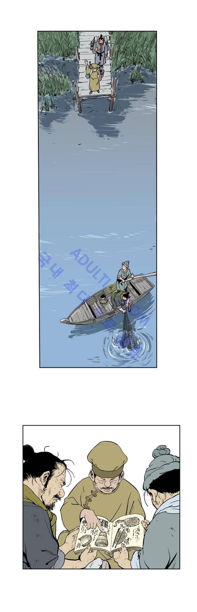 고수  22화 7