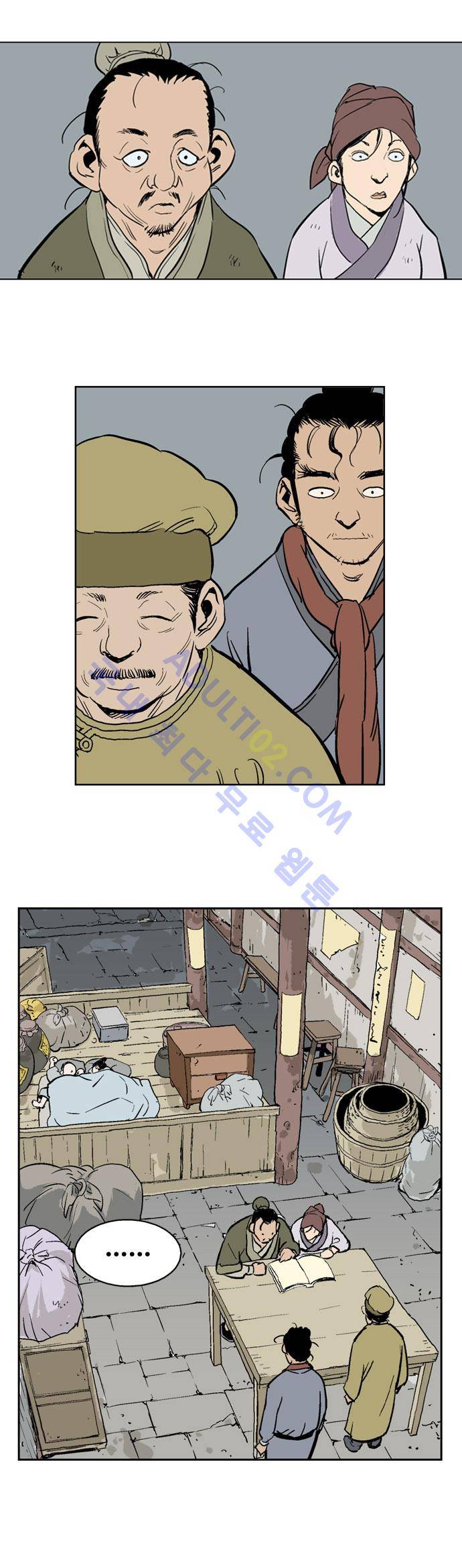 고수  22화 23