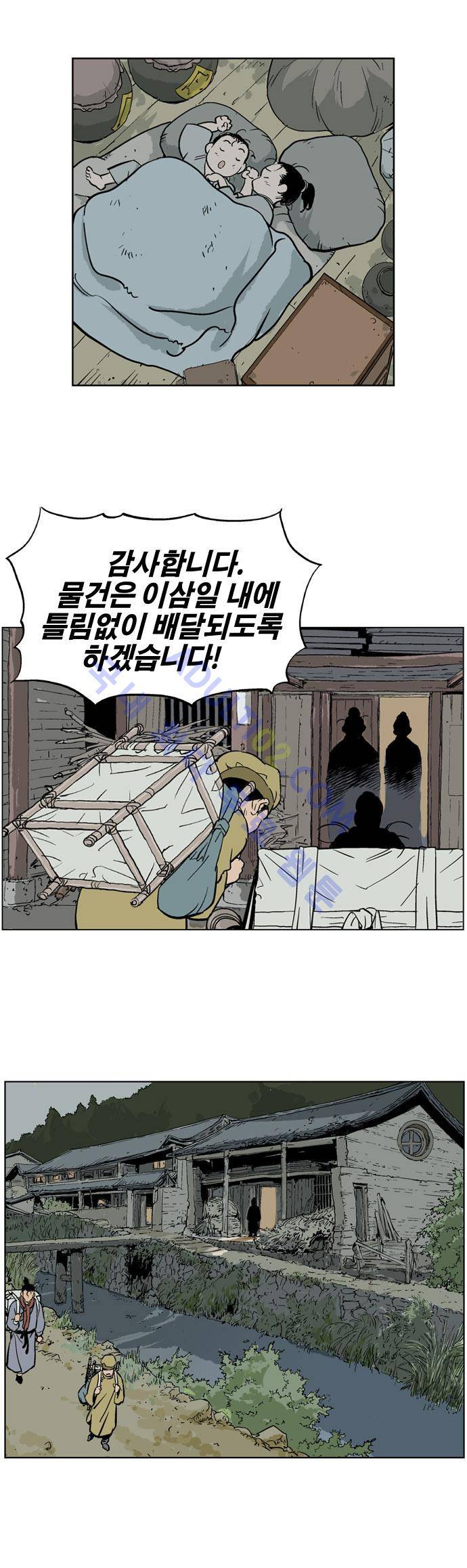 고수  22화 25