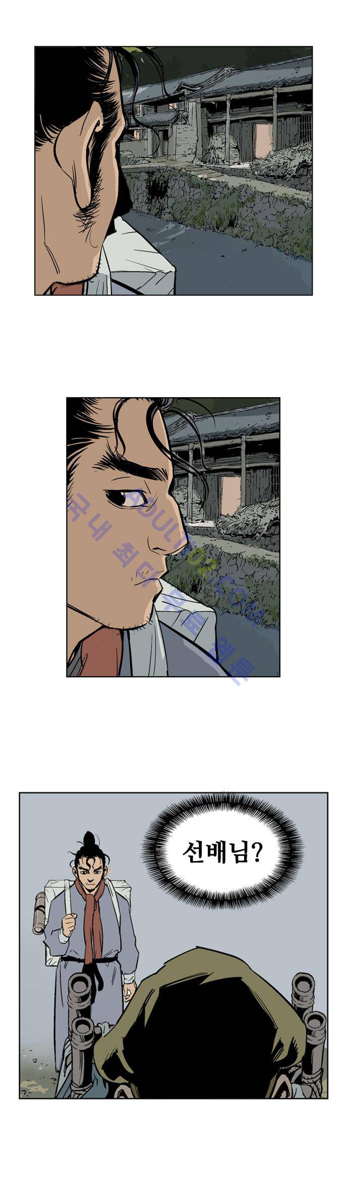 고수  22화 28