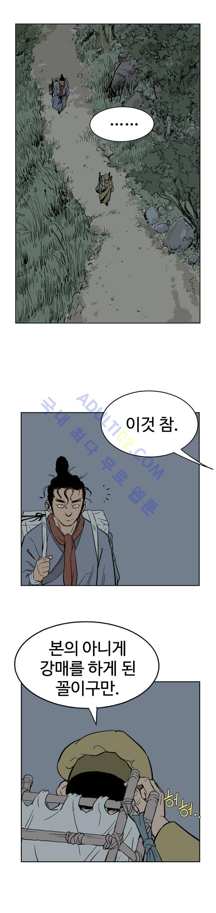 고수  22화 29
