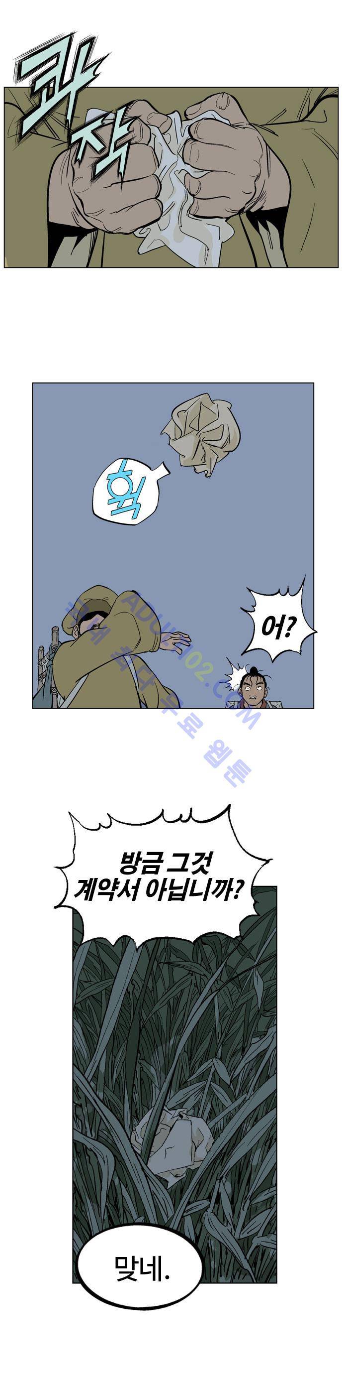고수  22화 30