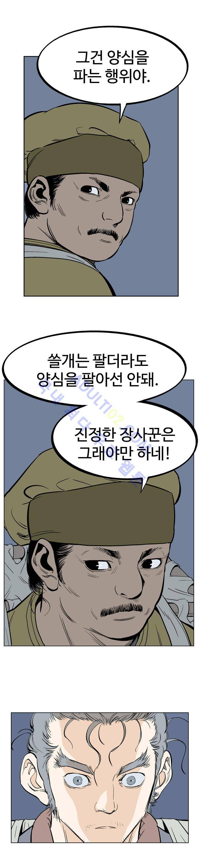 고수  22화 33