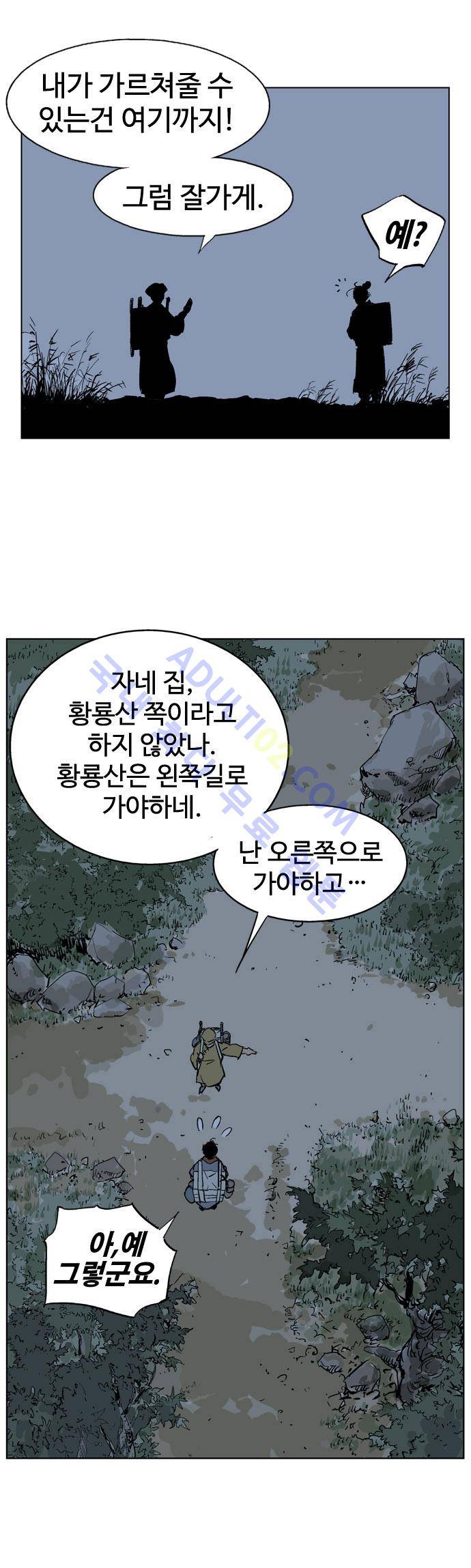 고수  22화 34