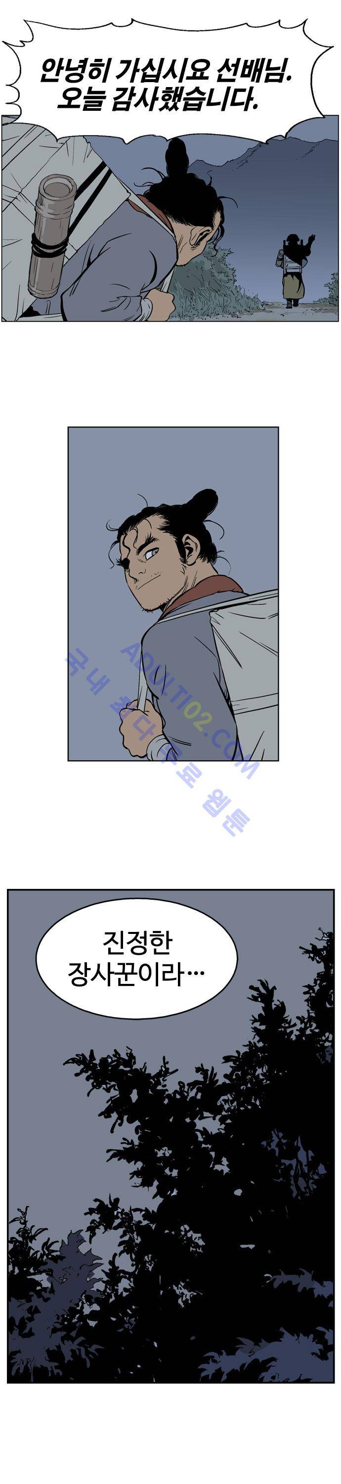 고수  22화 35