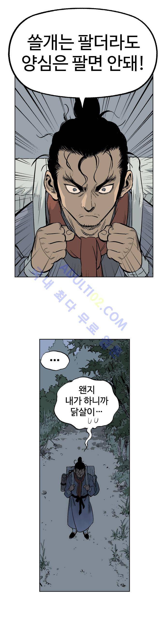 고수  22화 36