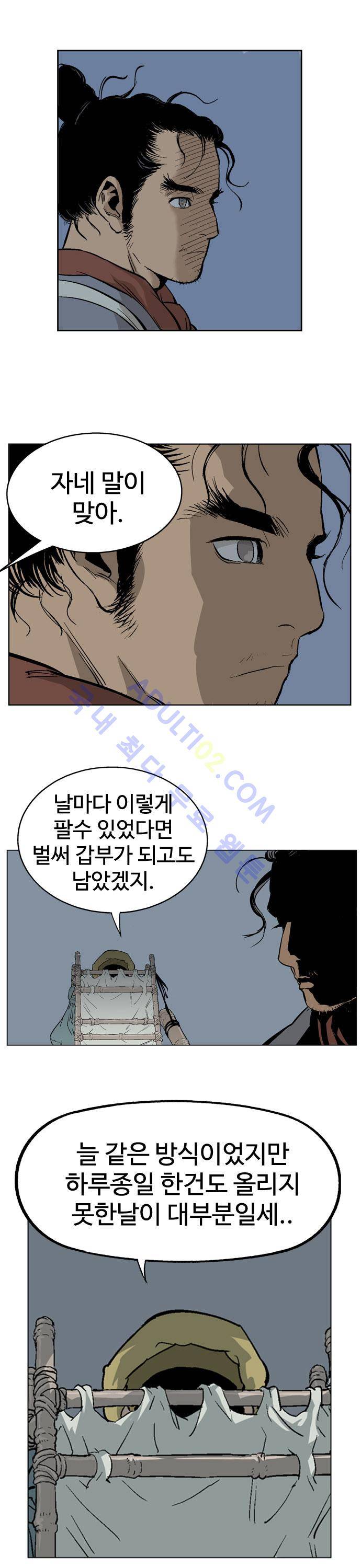 고수  22화 42