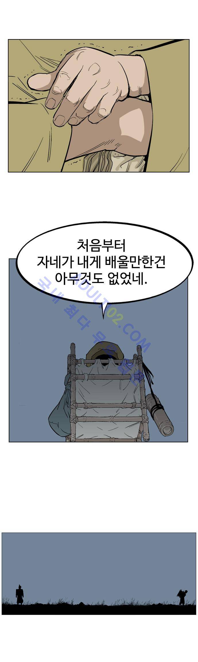 고수  22화 44