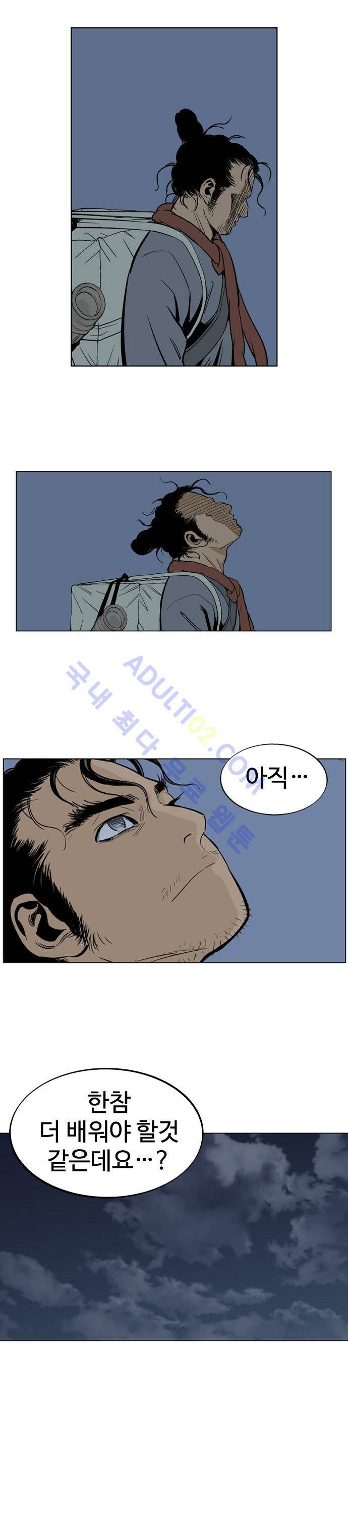 고수  22화 46
