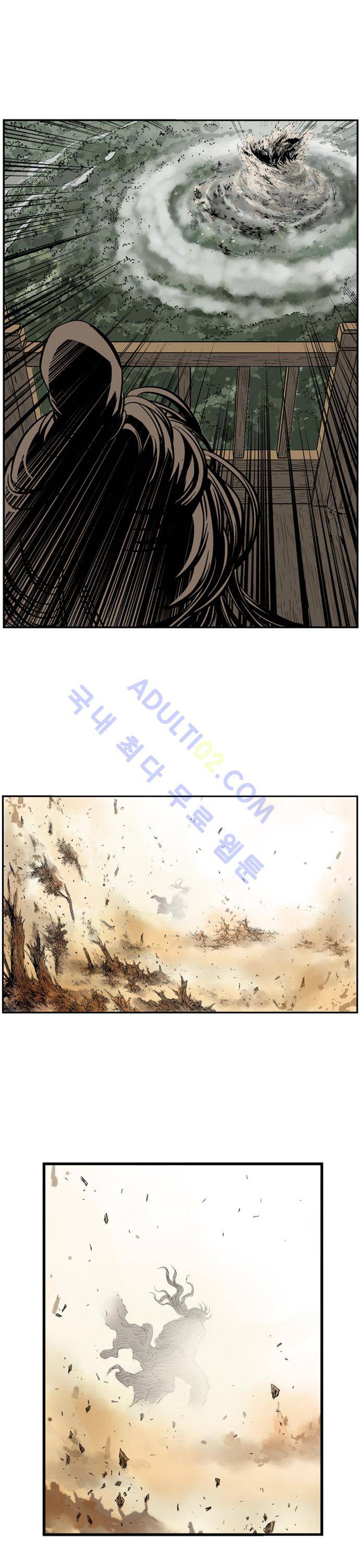고수  32화 2
